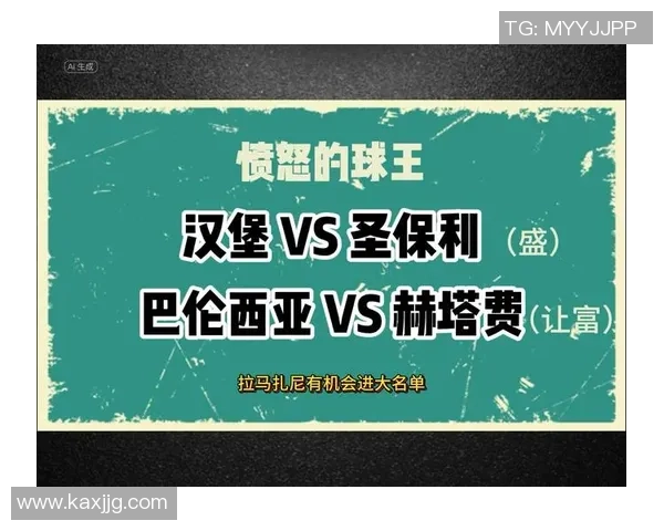 圣保利与汉堡对决比分预测分析及赛前形势解读 圣保利与汉堡对决比分预测分析及赛前形势解读